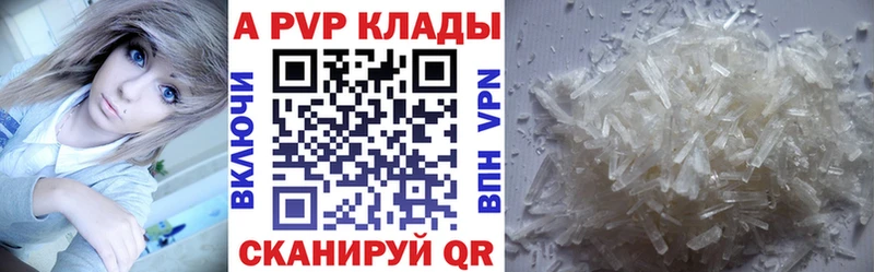 где найти   Керчь  A-PVP VHQ 