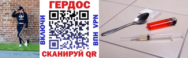Героин VHQ Керчь