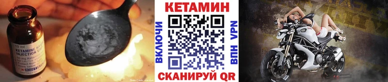 КЕТАМИН VHQ  Керчь 