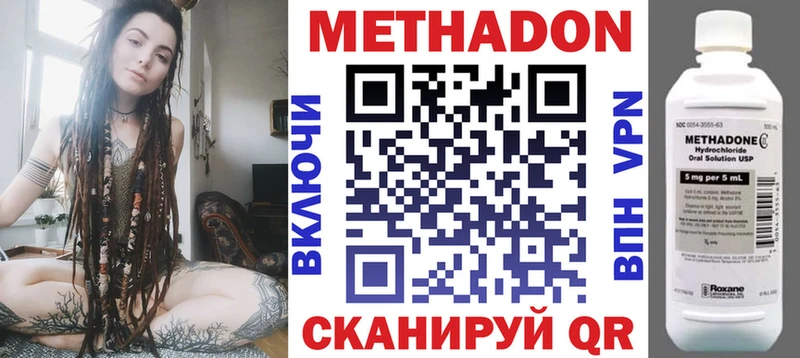 МЕТАДОН VHQ  купить  сайты  Керчь 